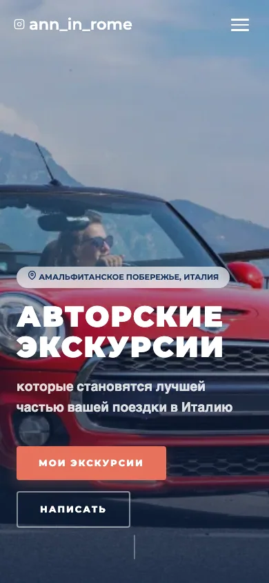 Anna Amalfi Tours mobile interface shown at phone width