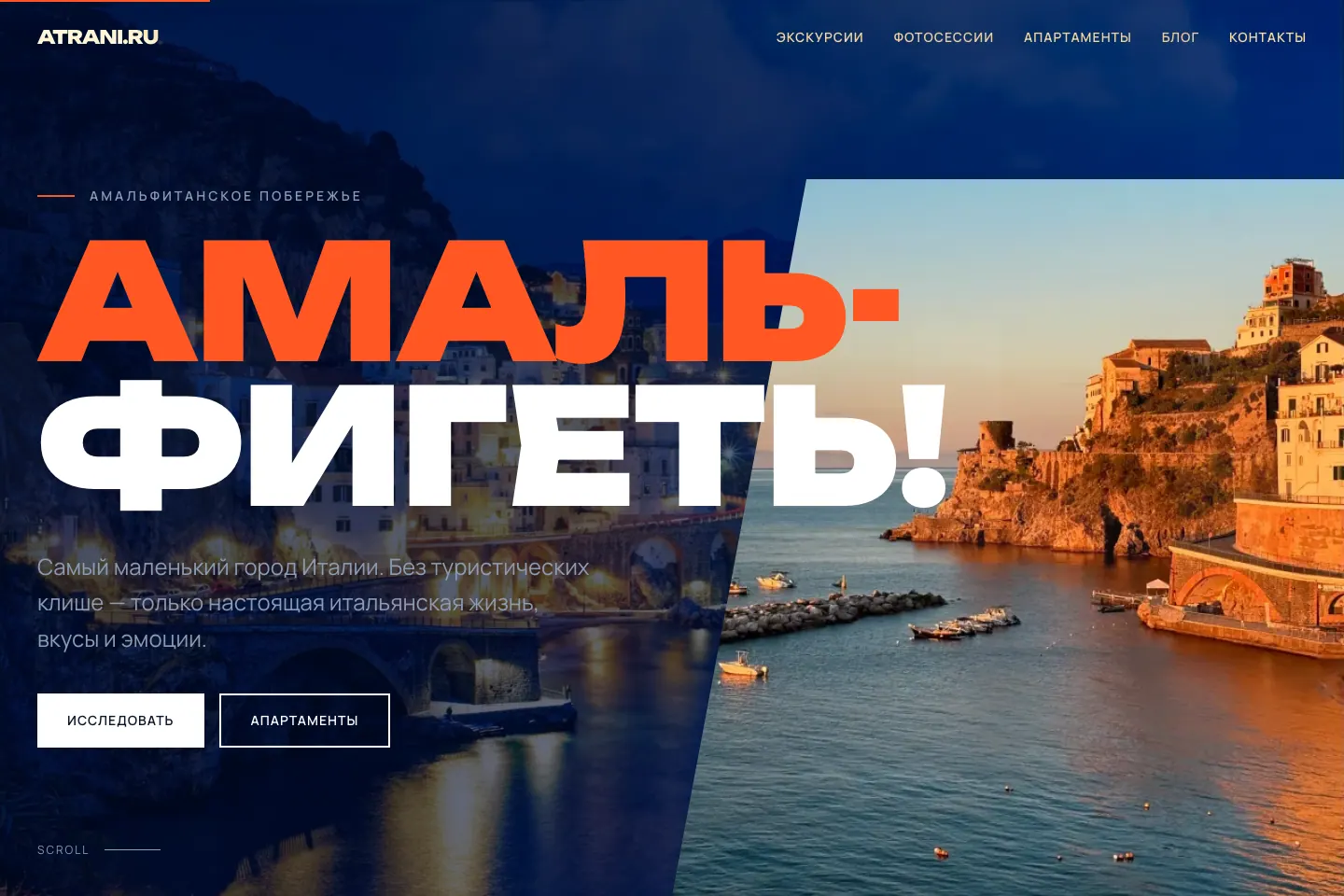 Atrani.ru desktop interface shown in a browser