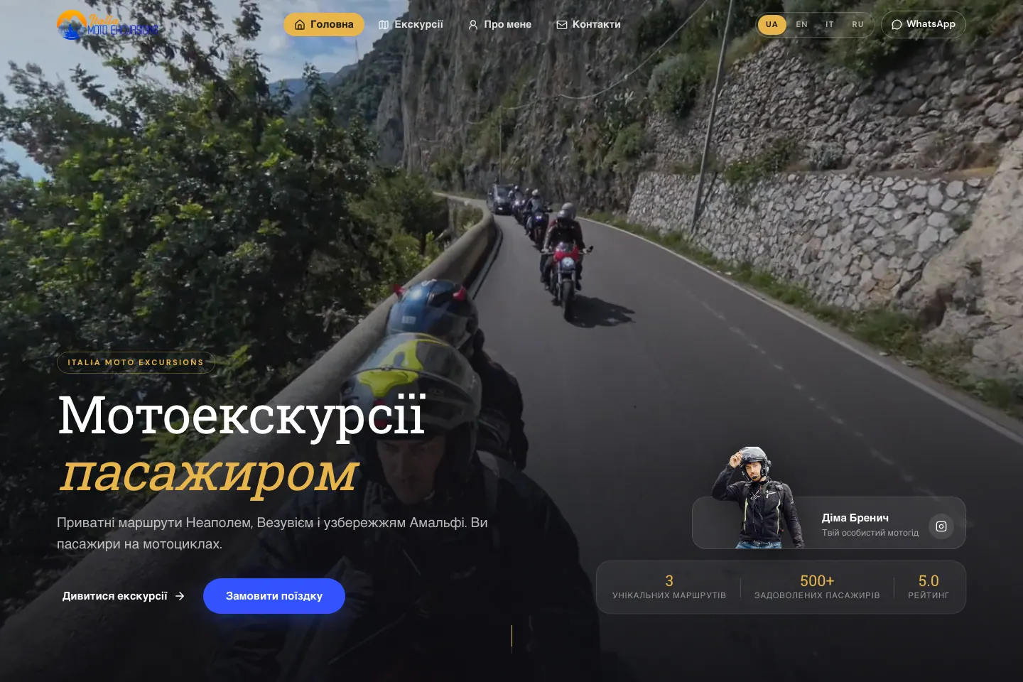 Moto Excursions desktop interface shown in a browser
