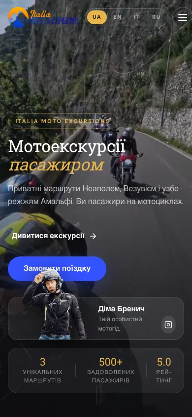 Moto Excursions mobile interface shown at phone width